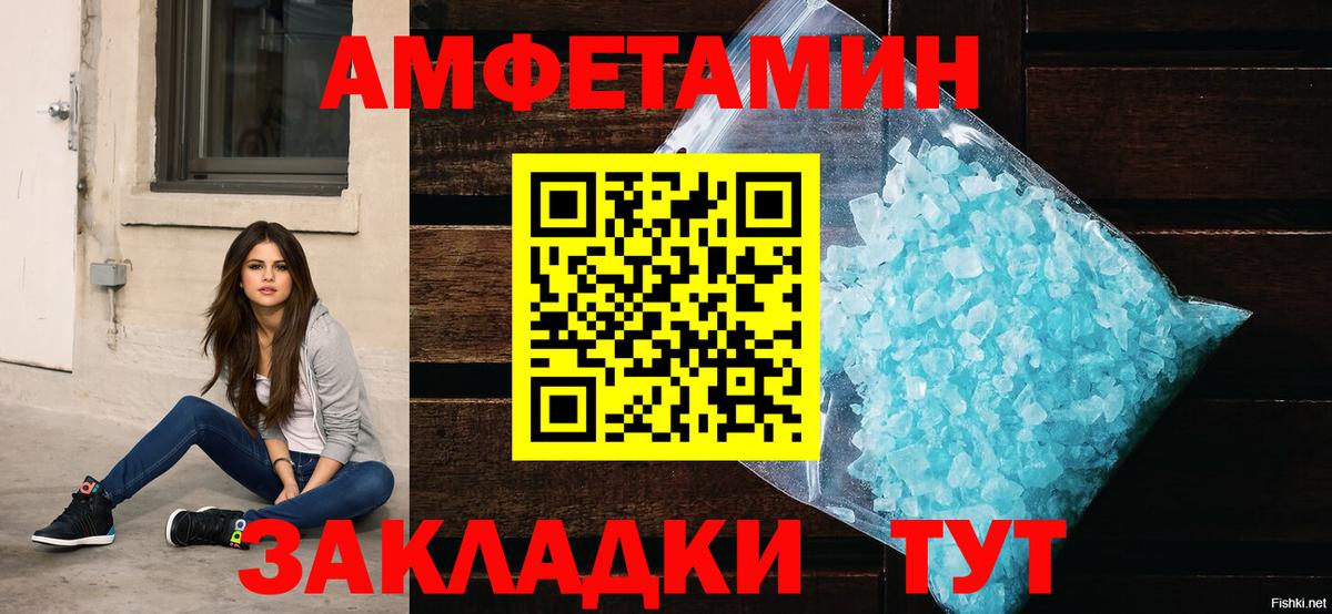Куйбышев  Амфетамин  Вход с VPN  Amphetamine Premium 