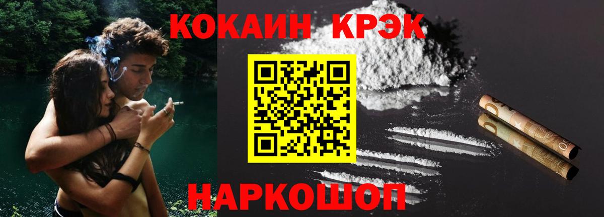 КОКАИН Fish Scale Куйбышев