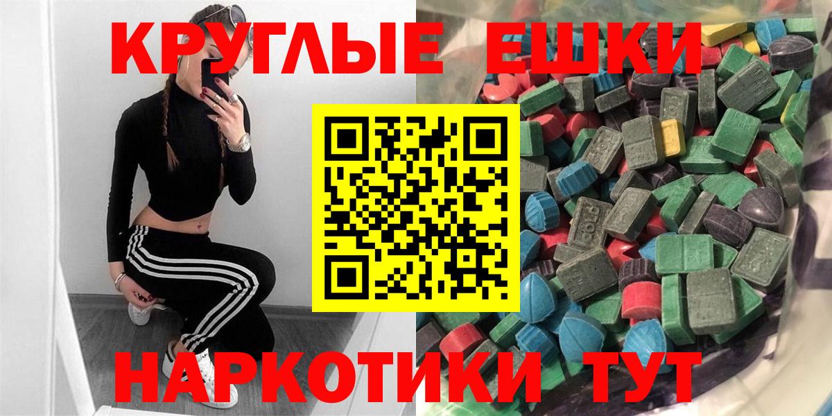 Экстази 300 mg  Экстази  мориарти состав  Вход с VPN  Экстази Cube  Куйбышев 
