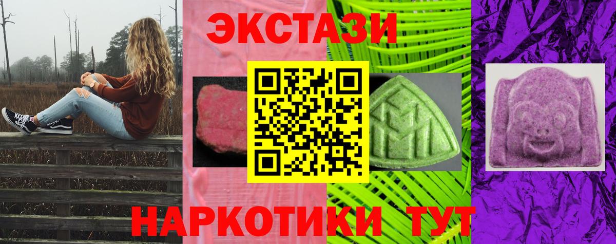 ЭКСТАЗИ круглые Куйбышев
