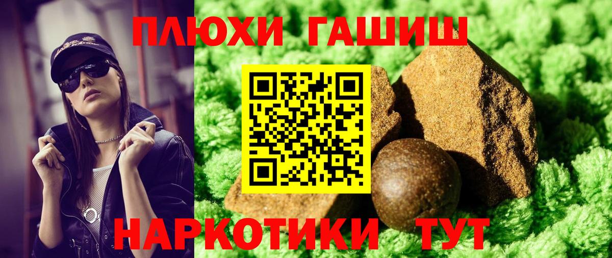 Куйбышев  ГАШИШ 40% ТГК  Гашиш  Вход с VPN 