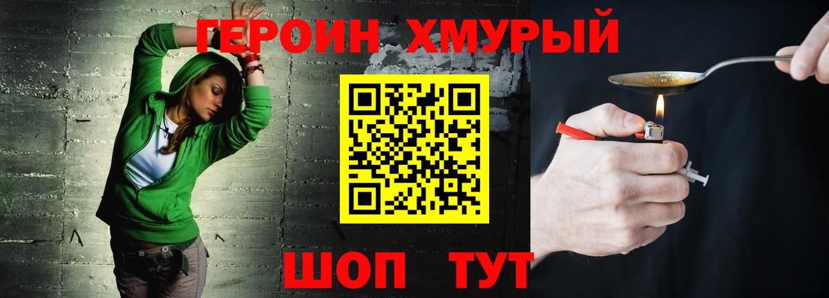 ГЕРОИН Афган Куйбышев