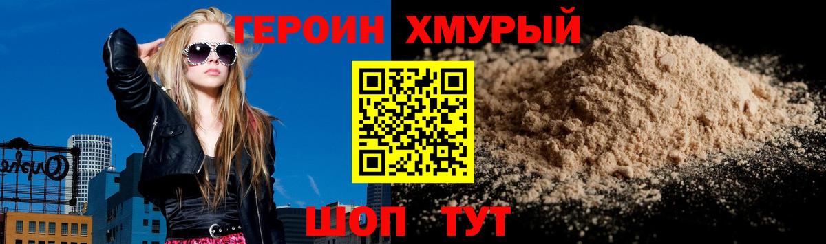 ГЕРОИН  Вход с VPN  Куйбышев  Героин Афган 