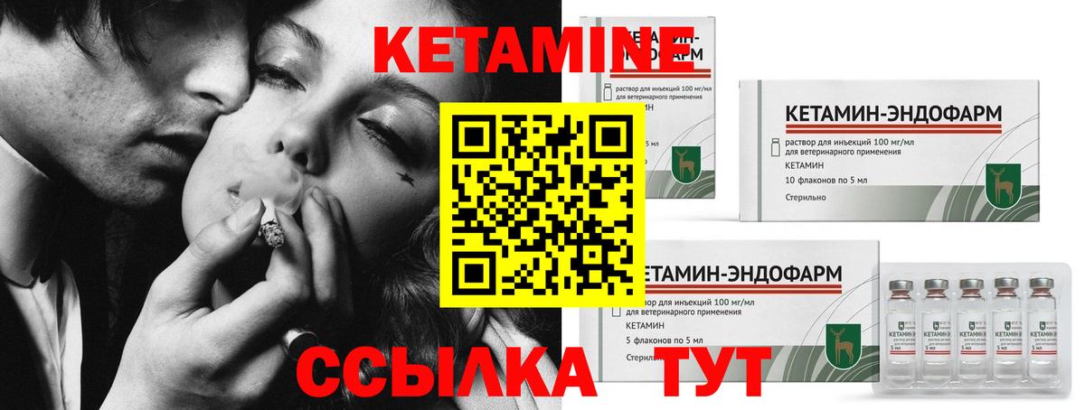 Кетамин ketamine  Вход с VPN  КЕТАМИН ketamine  KRAKEN зеркало  Куйбышев 