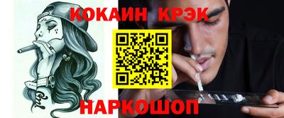 кокаин Конаково
