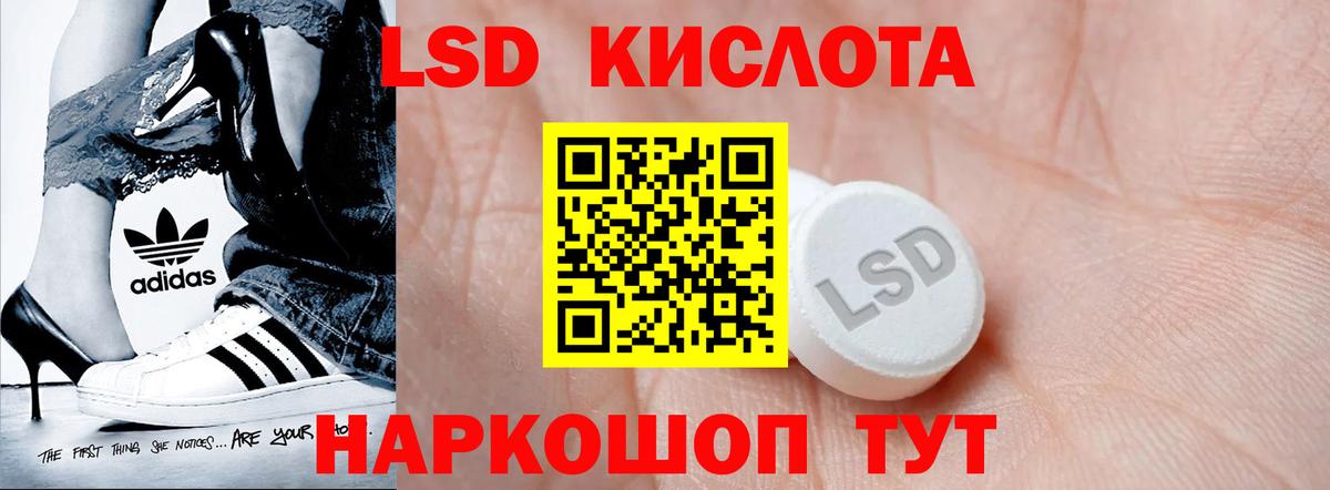 ЛСД экстази кислота  Вход с VPN  ЛСД экстази кислота  Куйбышев 