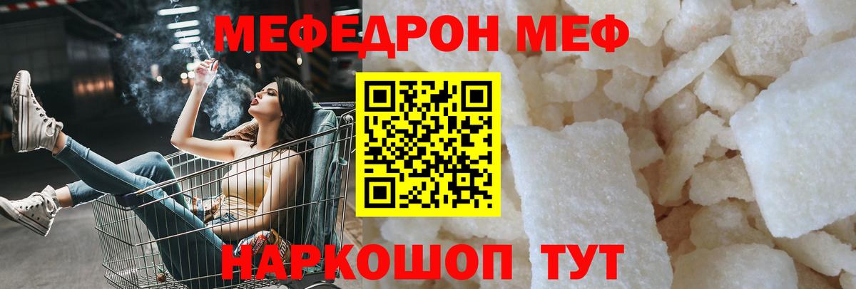 Мефедрон мука Куйбышев