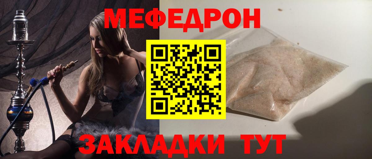МЯУ-МЯУ кристаллы  сколько стоит  МЕФ  Мефедрон mephedrone  Куйбышев  Вход с VPN 