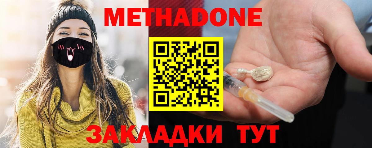 hydra вход  Метадон methadone  Вход с VPN  МЕТАДОН кристалл  Куйбышев 
