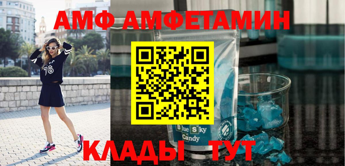 МЕТАМФЕТАМИН пудра Куйбышев