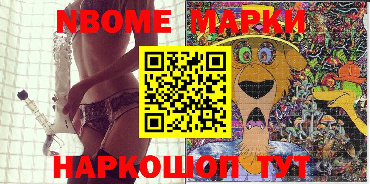 Марки N-bome 1,8мг  Марки 25I-NBOMe  Куйбышев  Вход с VPN  Марки N-bome 1,8мг 