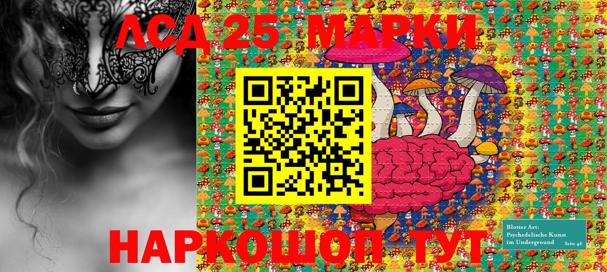 Наркотические марки 1500мкг Куйбышев