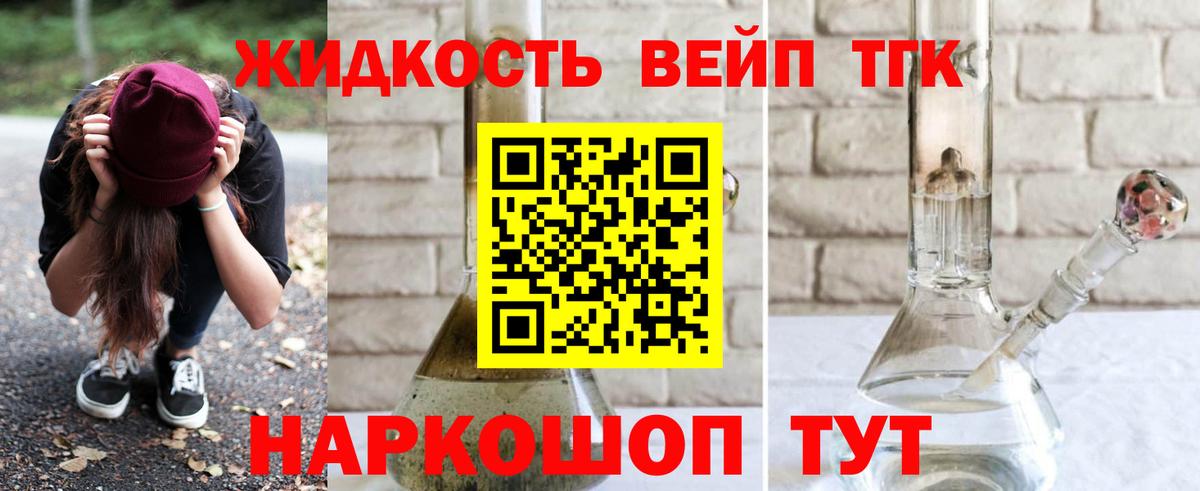 ТГК THC oil Куйбышев