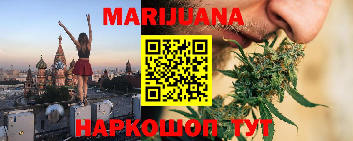 Бошки марихуана LSD WEED Куйбышев
